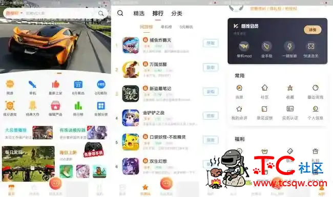 悟饭游戏厅V4.8.2.9解锁会员&amp;金手指 TC辅助网www.tcsq1.com8218