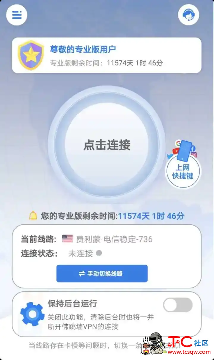 佛跳墙微批恩2.78版专业版 TC辅助网www.tcsq1.com8708