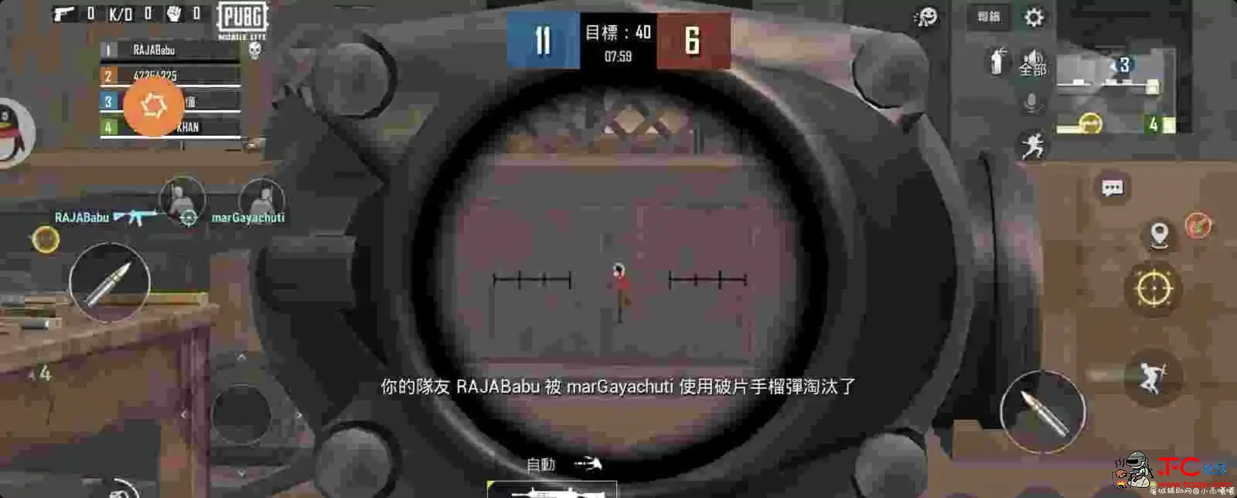 PUBG轻体透色脚本更新 TC辅助网www.tcsq1.com6816