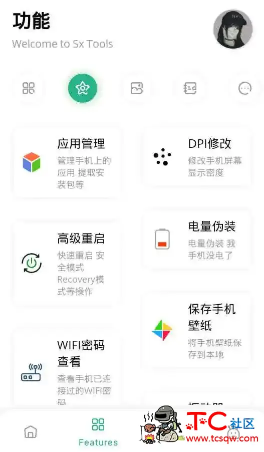 呆萌助手v1.1.8 各类小工具上百个 TC辅助网www.tcsq1.com5880