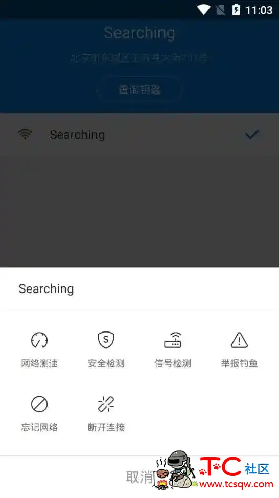 万能钥匙国内显密版app v4.6.96 最新版 TC辅助网www.tcsq1.com1446