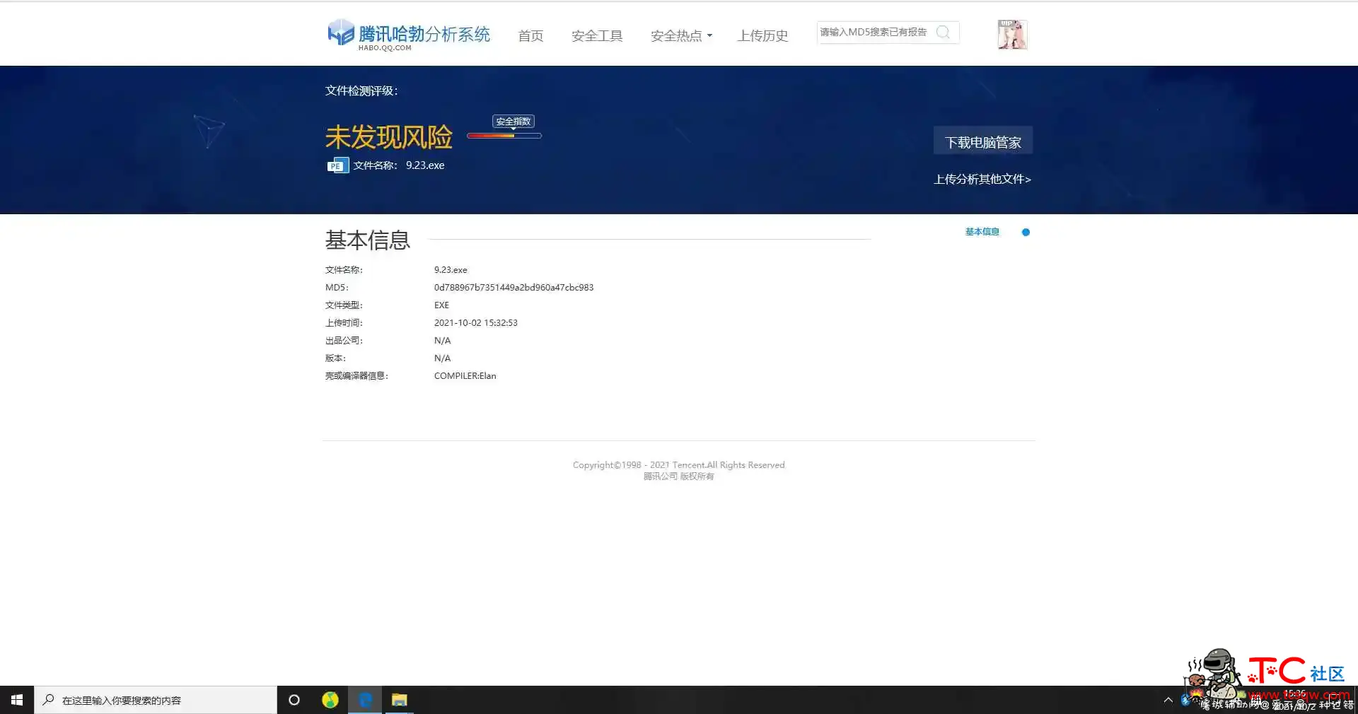 CSGO毕加索免费透视 TC辅助网www.tcsq1.com4694