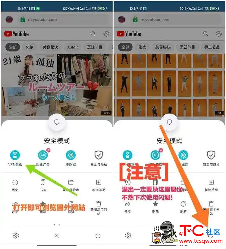 Tenta浏览器4.0.55 P站，油管，推特秒进超实用 TC辅助网www.tcsq1.com559