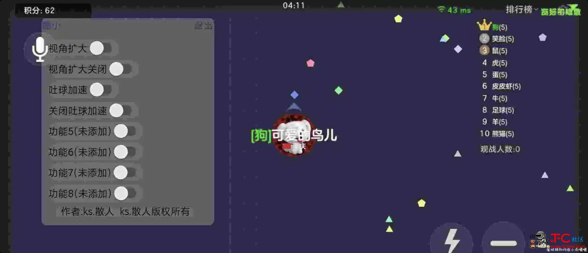 球球大作战散人免费插件 TC辅助网www.tcsq1.com6216