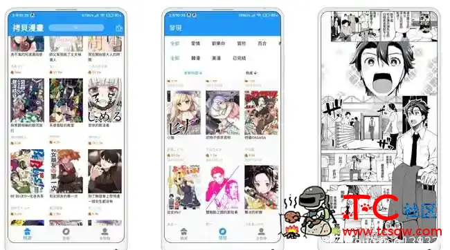 拷貝漫畫V1.1.7 免费阅读海量漫画 TC辅助网www.tcsq1.com1929