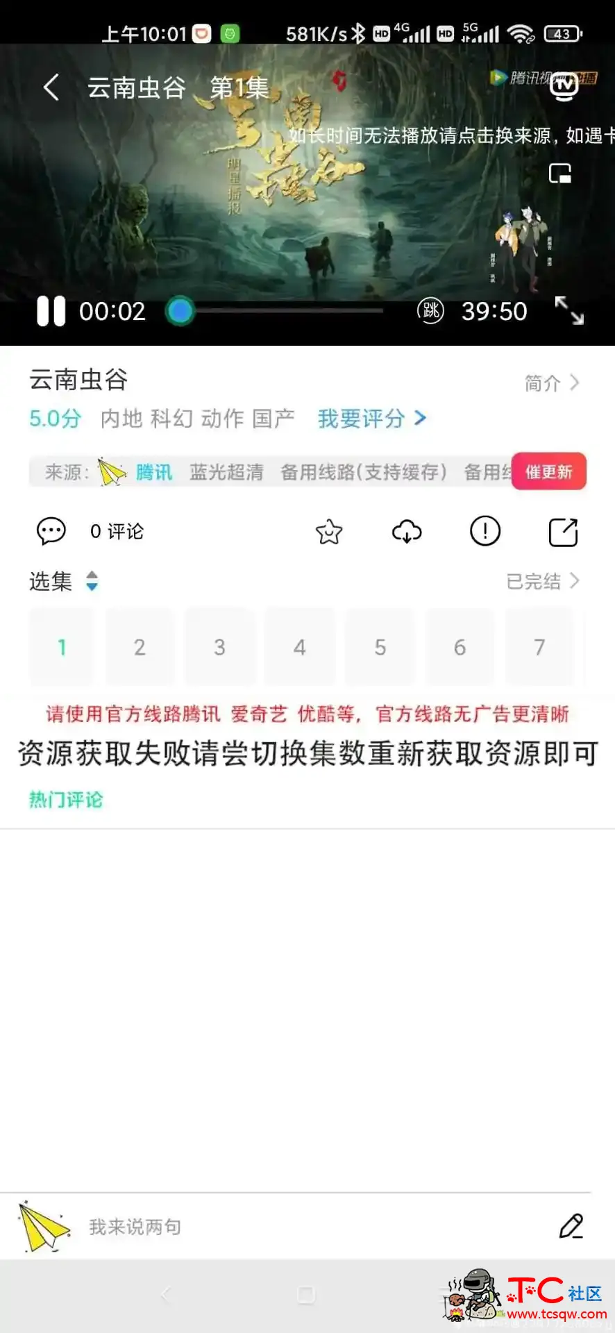 喵影影视【免费影视软件】 TC辅助网www.tcsq1.com4227