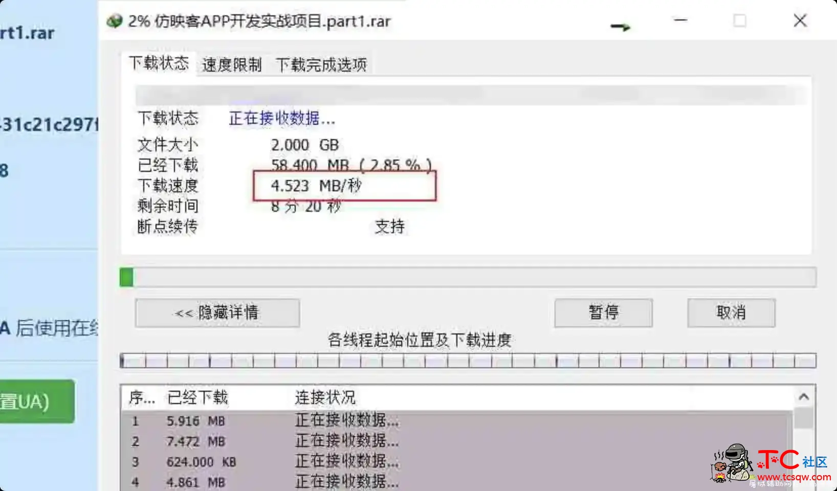 百度网盘解析工具 利用IDM等工具提速下载 TC辅助网www.tcsq1.com3195