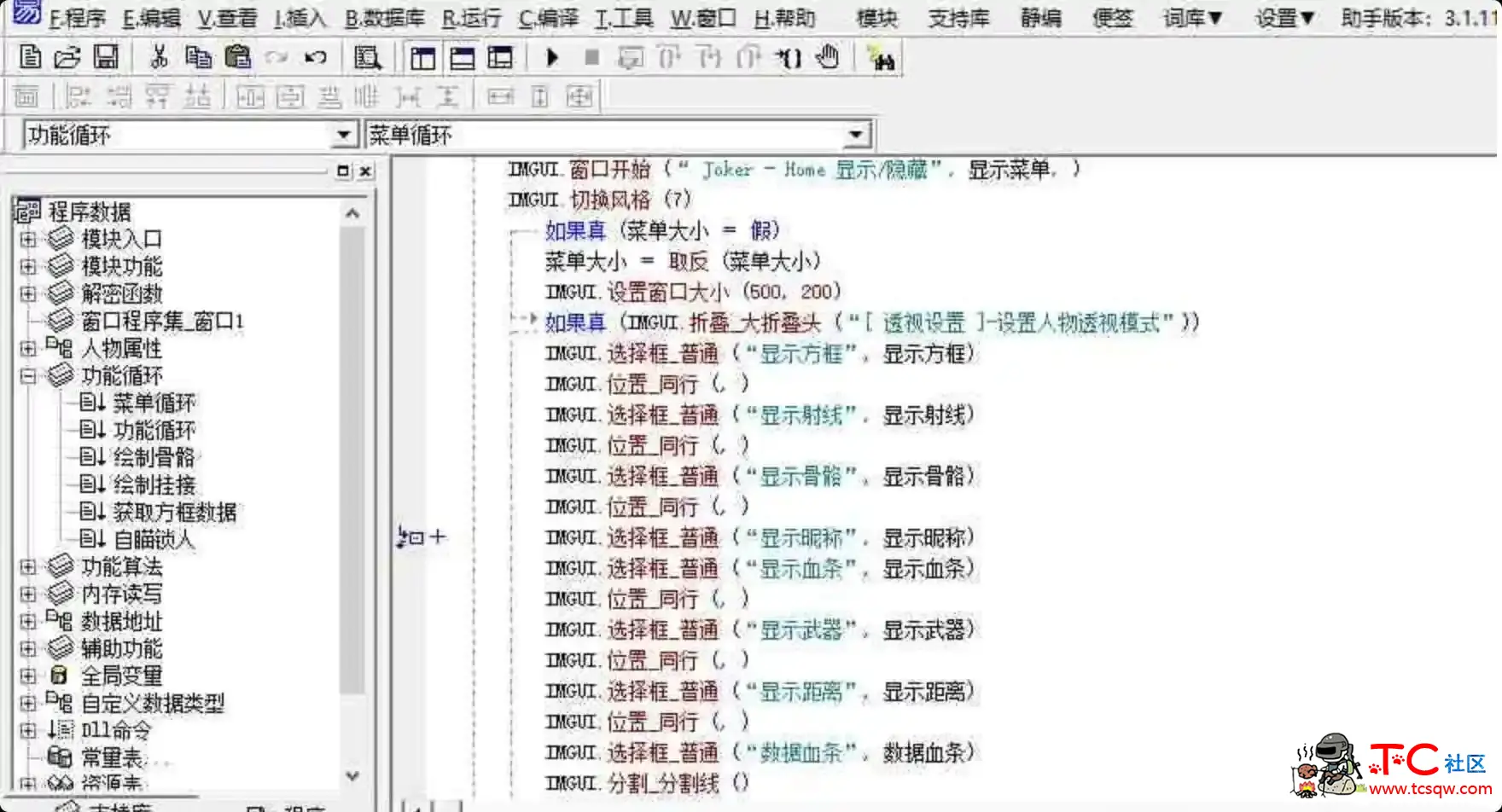 生死狙击方框自喵易语言源码 TC辅助网www.tcsq1.com4811