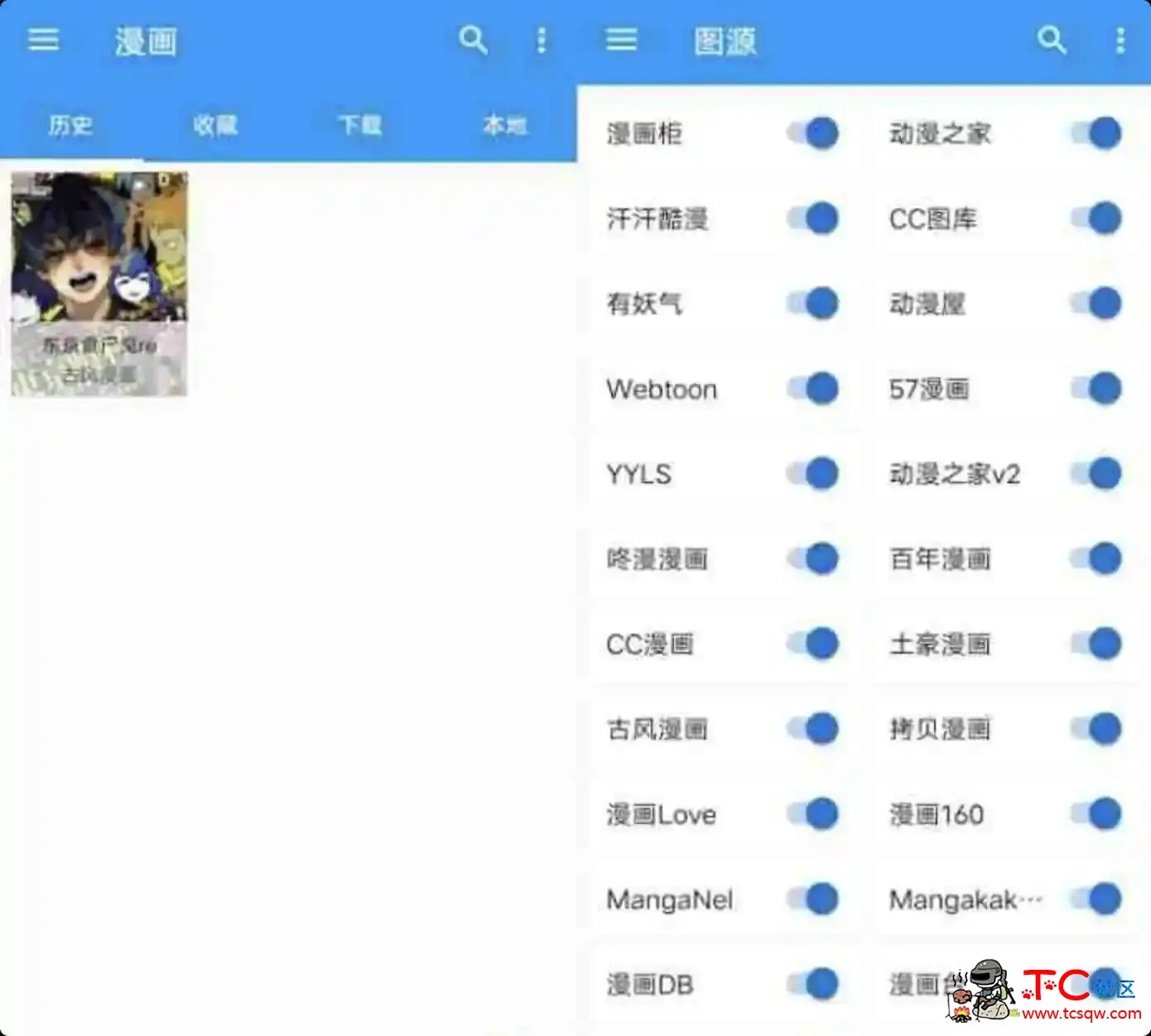 漫搜v1.1.7 多源漫画搜索阅读APP TC辅助网www.tcsq1.com1370