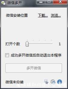 微信多开工具（不写注册表和磁盘） TC辅助网www.tcsq1.com5196