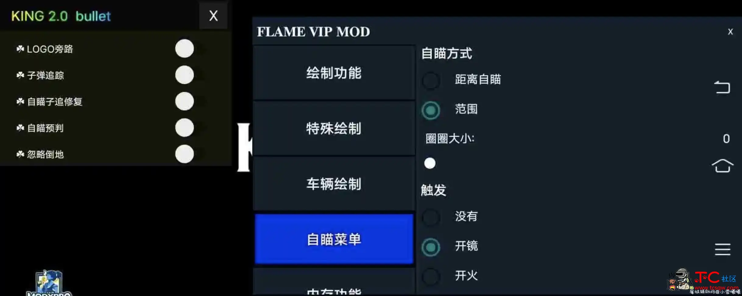 PUBG印度服范围自瞄子追加速直装 TC辅助网www.tcsq1.com9979