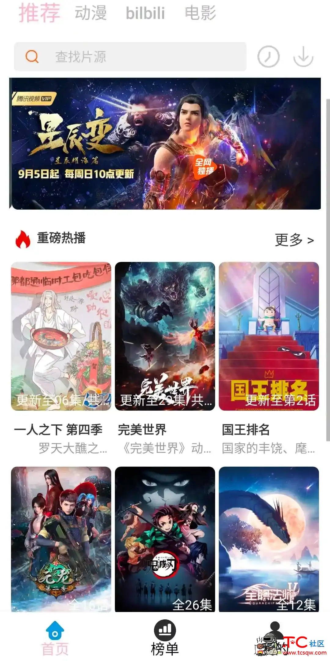 人人动漫 全站4k 资源比樱花还多 ! TC辅助网www.tcsq1.com7935