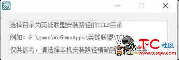 LOL英雄联盟免WeGame登录游戏 屠城辅助网www.tcfz1.com7962