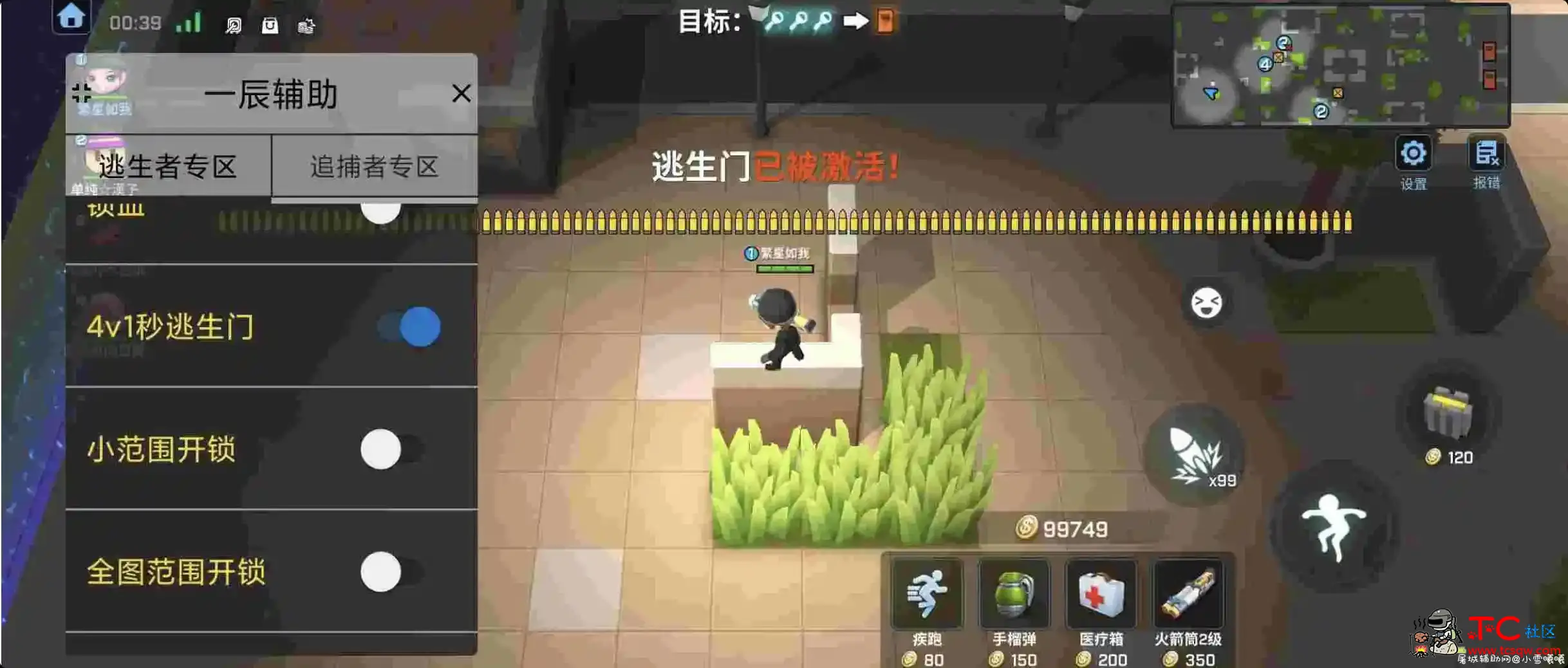 逃跑吧少年一辰v1.3官版辅助 TC辅助网www.tcsq1.com9521