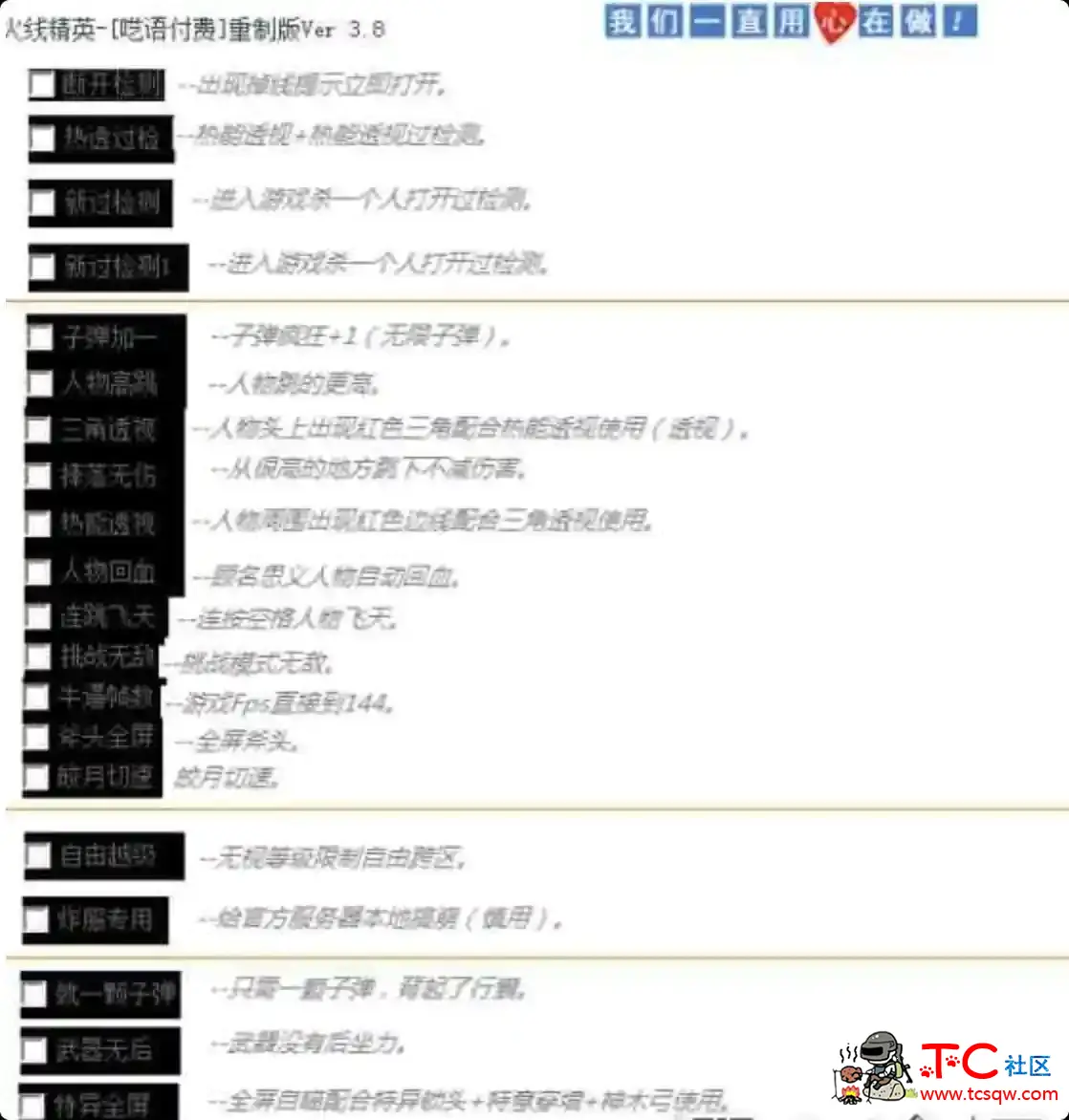 HXJY[呓语付费]v3.7破解版 TC辅助网www.tcsq1.com8705