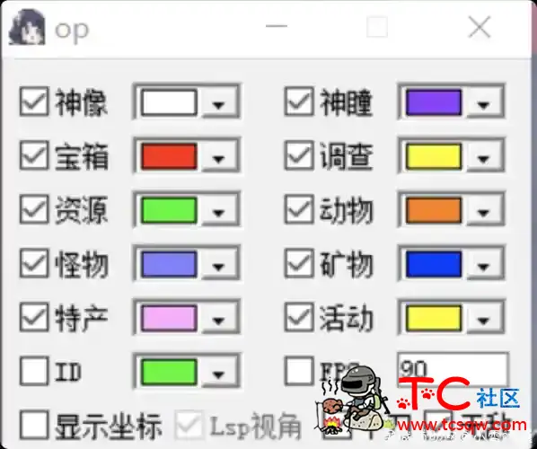 原神op少功能免费辅助v2.2 TC辅助网www.tcsq1.com6750