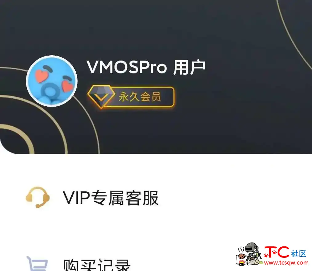 【原创】VMOSPro1.4.6◆免登录永会员◆永无弹窗修复版◆ TC辅助网www.tcsq1.com5575