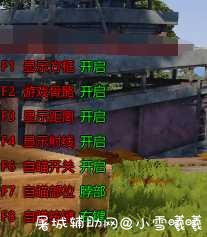 HYXD34最新内部辅助免费 TC辅助网www.tcsq1.com9448