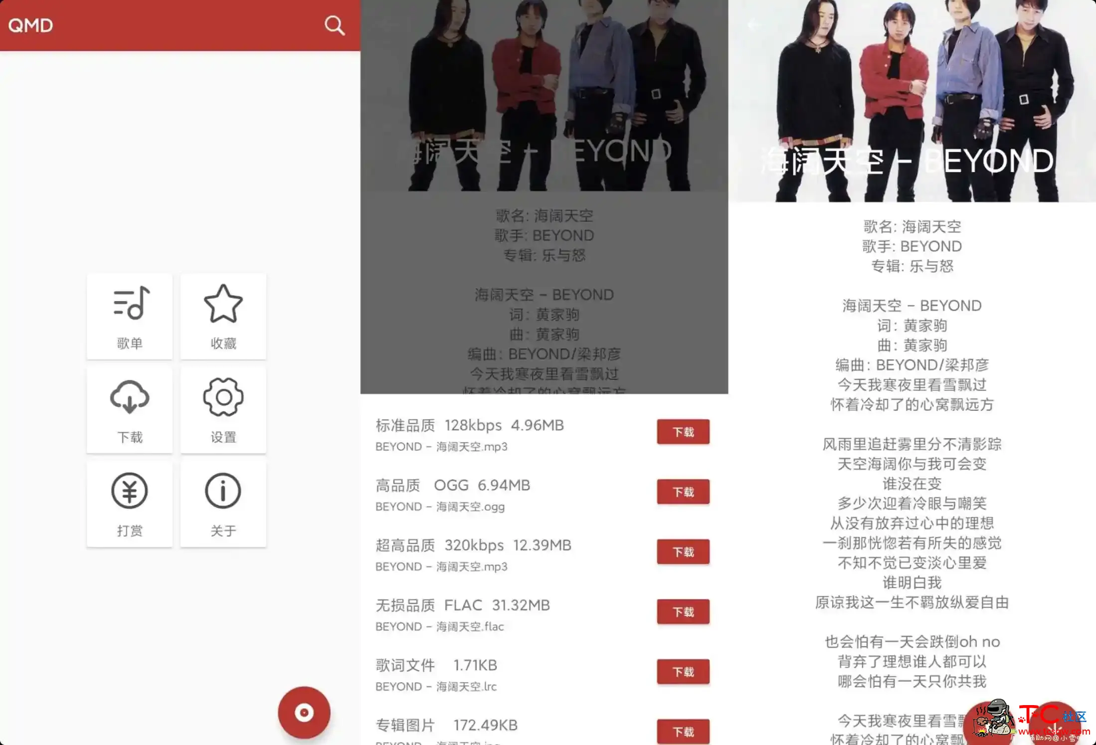 QMB(付费音乐下载神器) TC辅助网www.tcsq1.com8670
