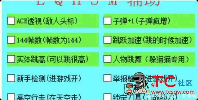 HXJY LQHSM辅助[1.7]更新提示框和无限子弹 TC辅助网www.tcsq1.com4645