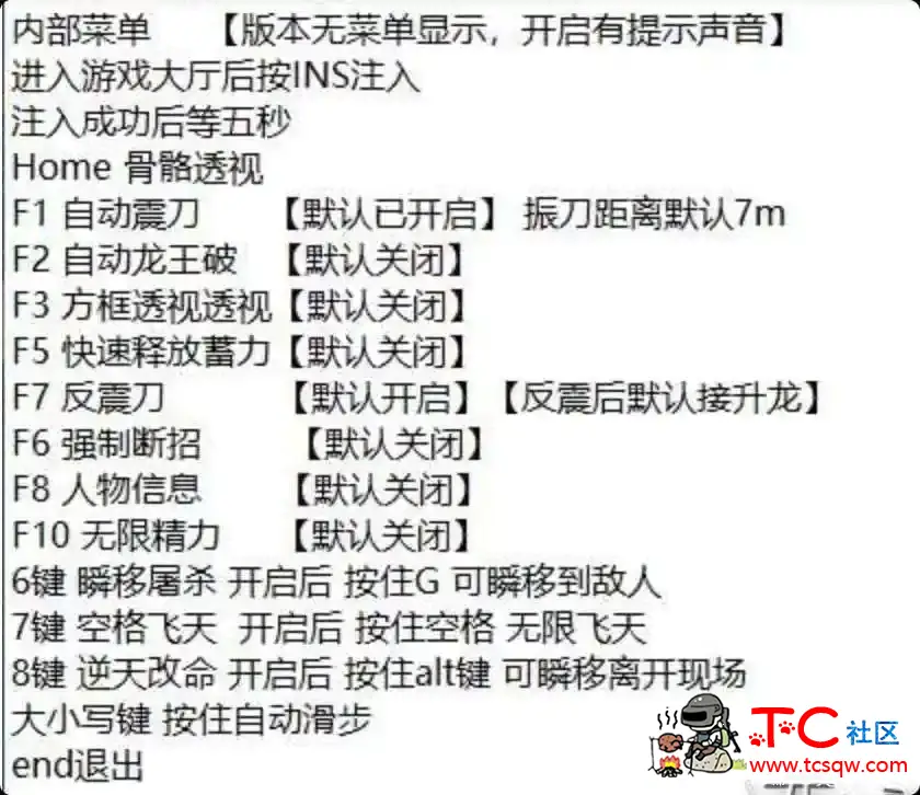 永结无间透视自瞄辅助破解版 TC辅助网www.tcsq1.com3981