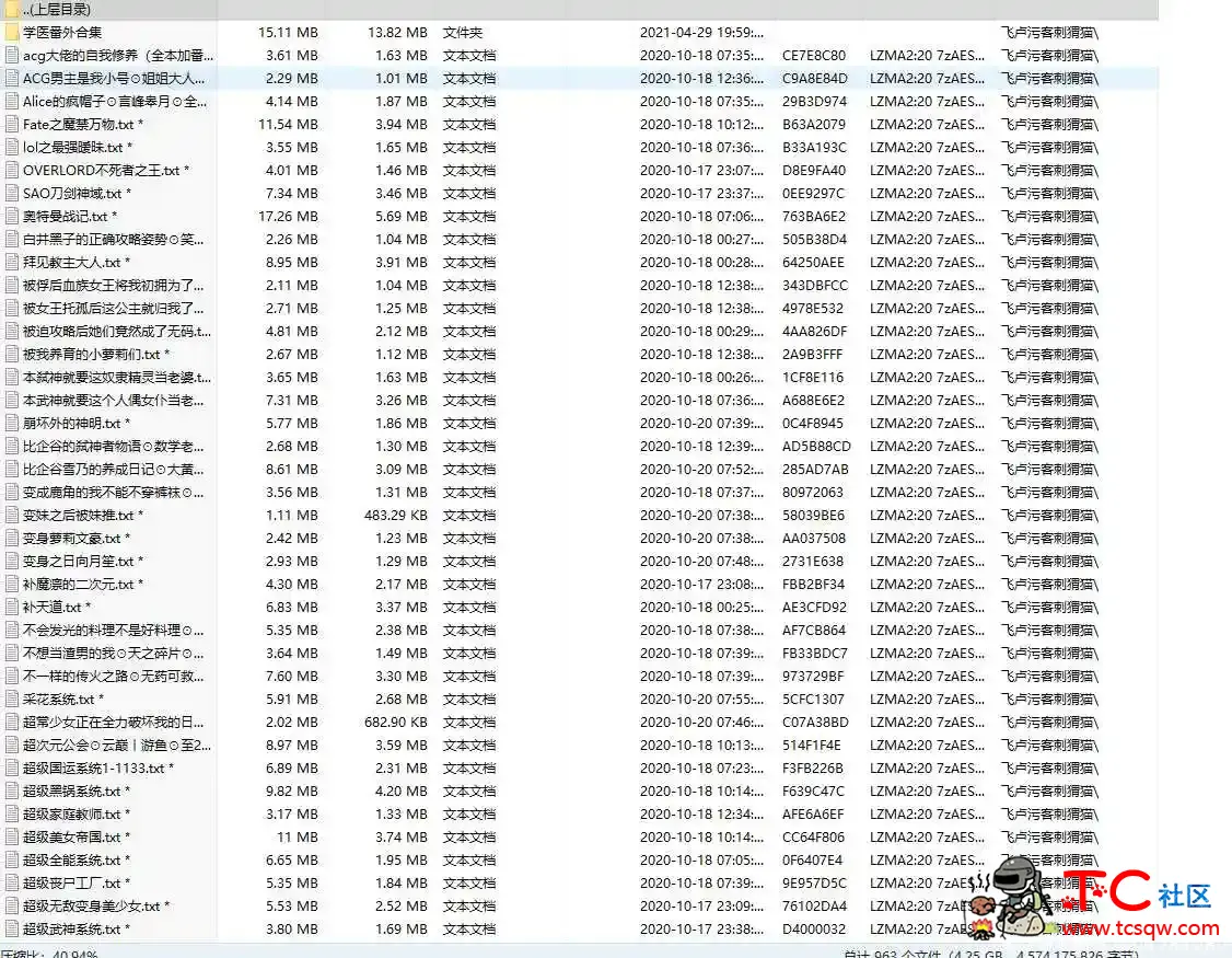 飞卢污客刺猬猫合集964部高压[4.27G][百度网盘] TC辅助网www.tcsq1.com5728