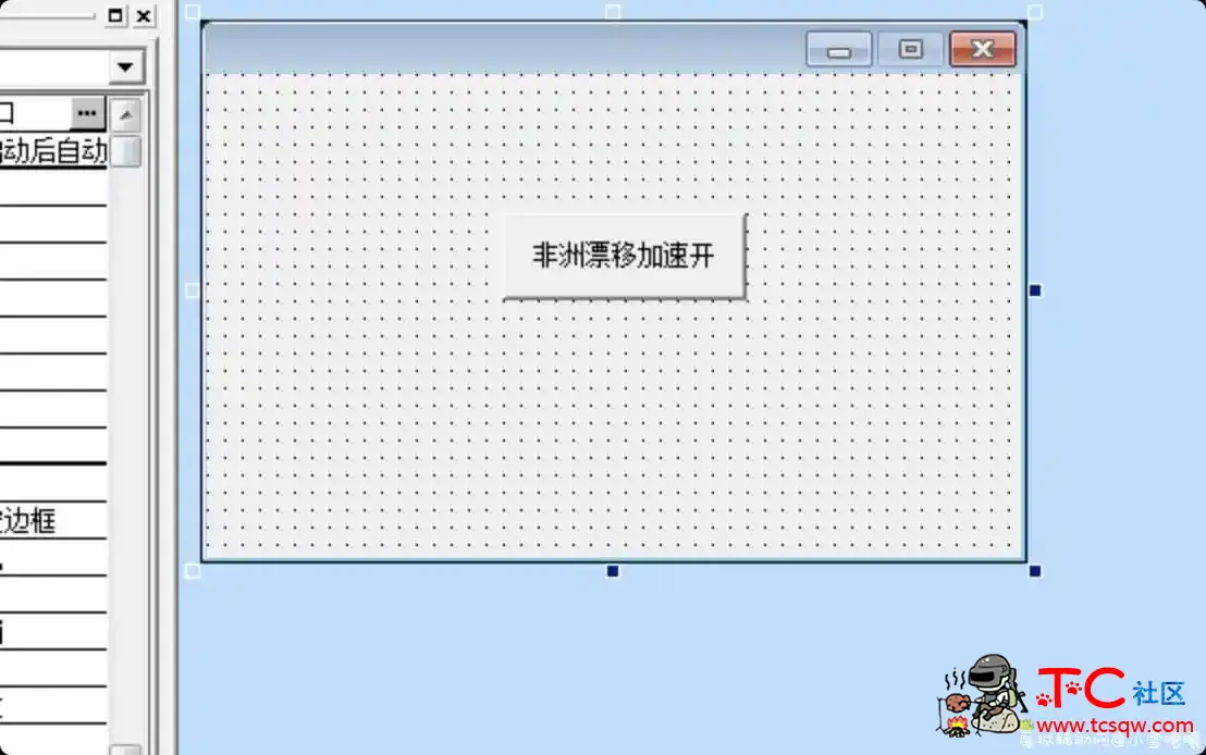 开源QQ飞车非洲漂移加速 TC辅助网www.tcsq1.com3746