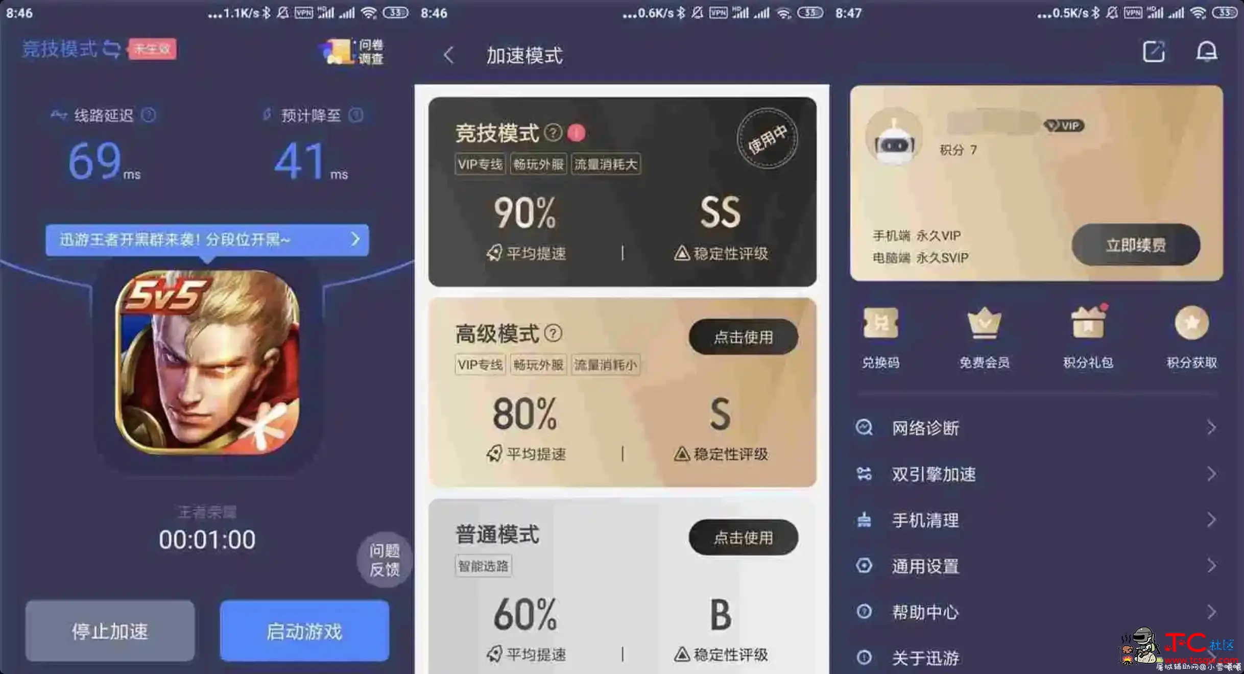 迅游加速器v5.2.15.1去会员破解版 TC辅助网www.tcsq1.com9191