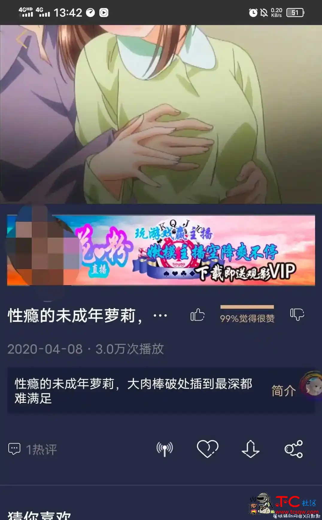 [原创]日夜破解版福利软件 TC辅助网www.tcsq1.com1752