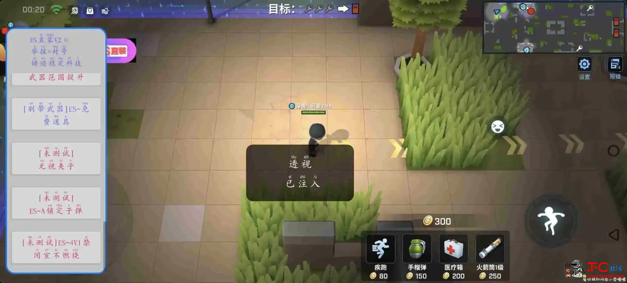 逃跑吧少年ES直装破解版 TC辅助网www.tcsq1.com2538