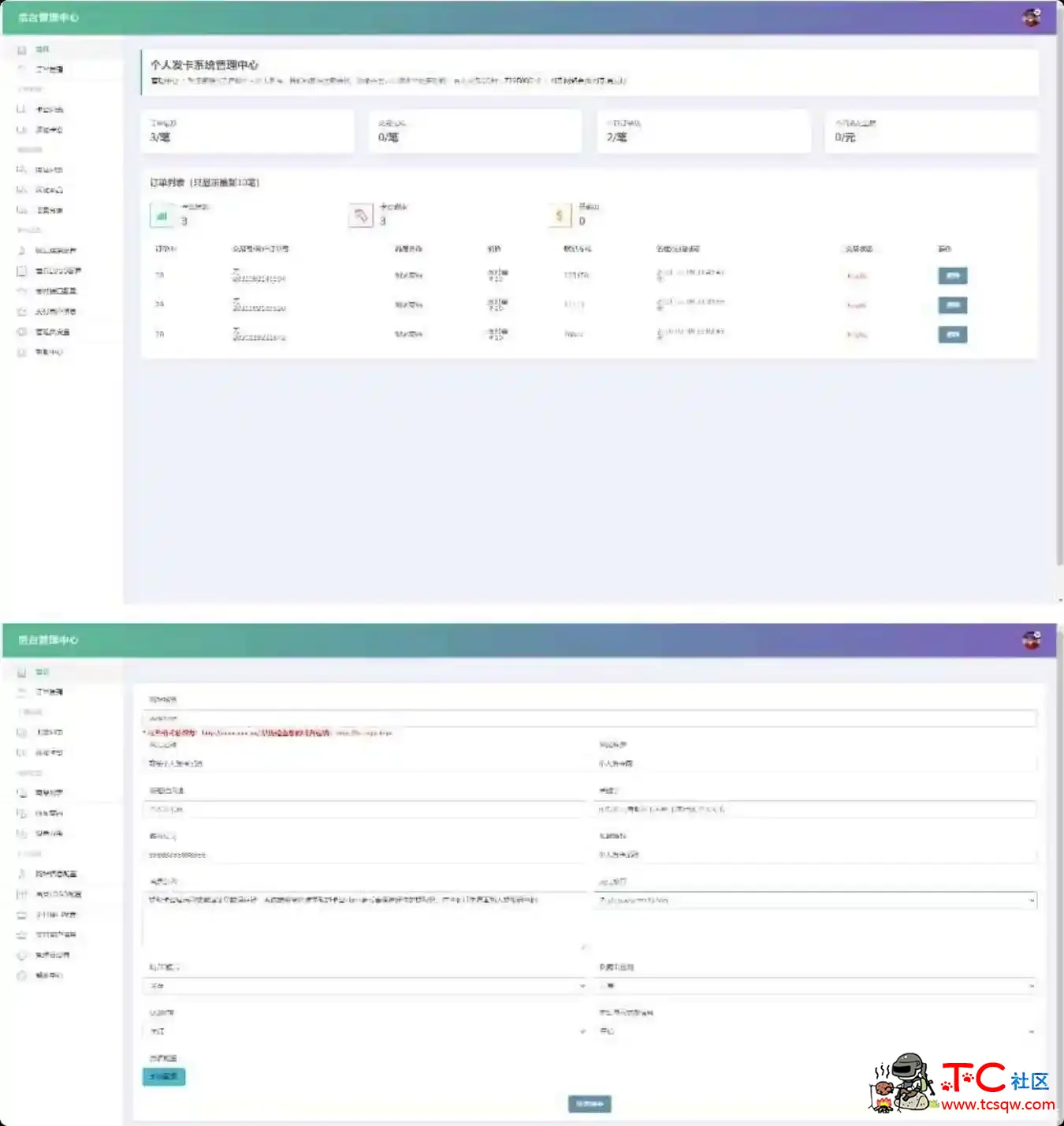 开源发卡网源码 全解密且无授权 TC辅助网www.tcsq1.com7797