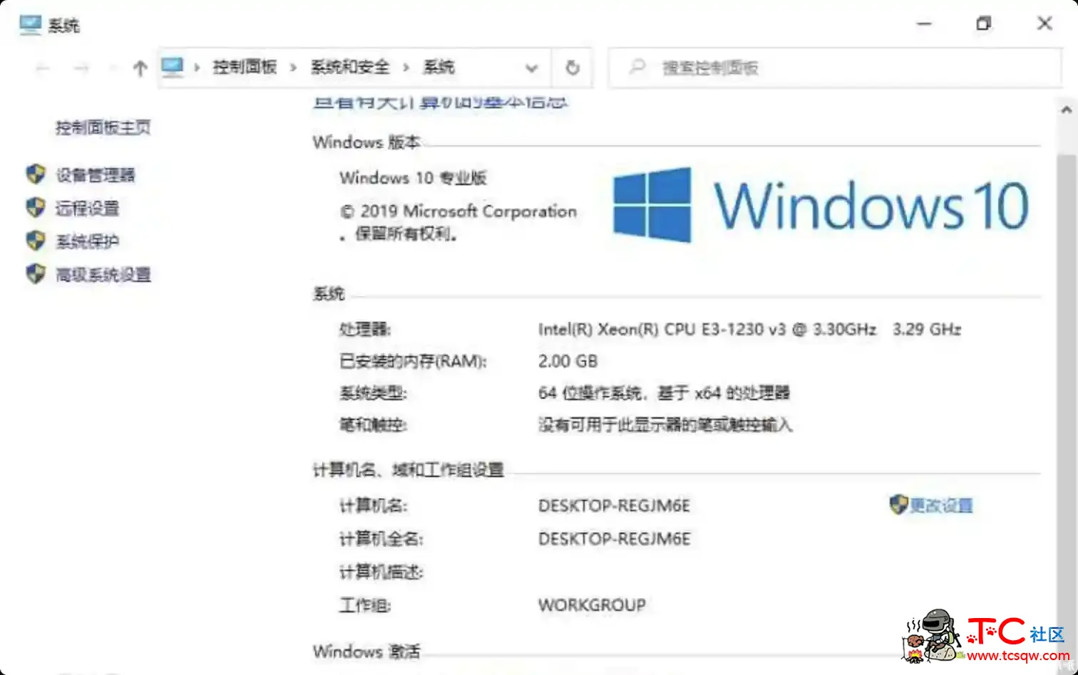 Win10激活工具免费版 TC辅助网www.tcsq1.com3900