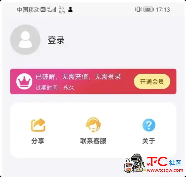 色多多3.5破解版 无限时间 类似绿巨人 TC辅助网www.tcsq1.com3378