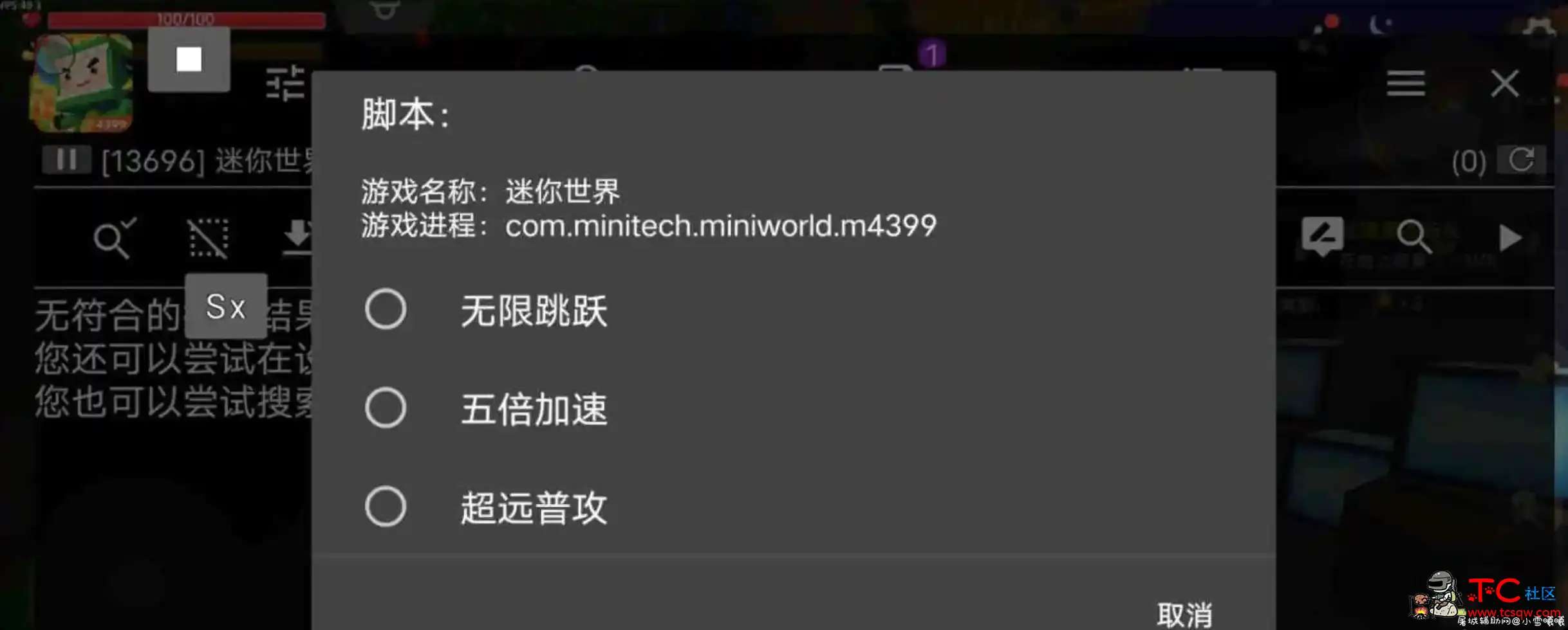 迷你世界 基址辅助 4399版本 TC辅助网www.tcsq1.com4764