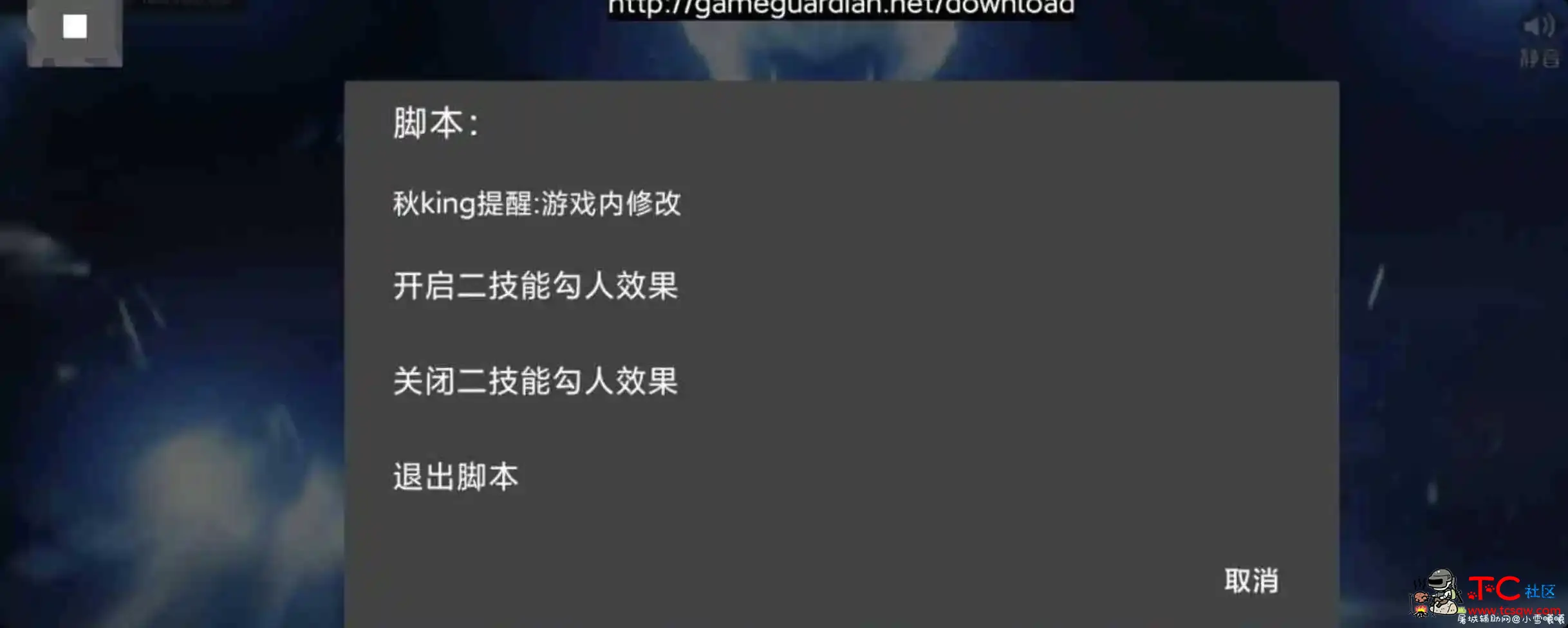 王者荣耀网红同款百里二技能勾人+安卓11优化框架 TC辅助网www.tcsq1.com7080