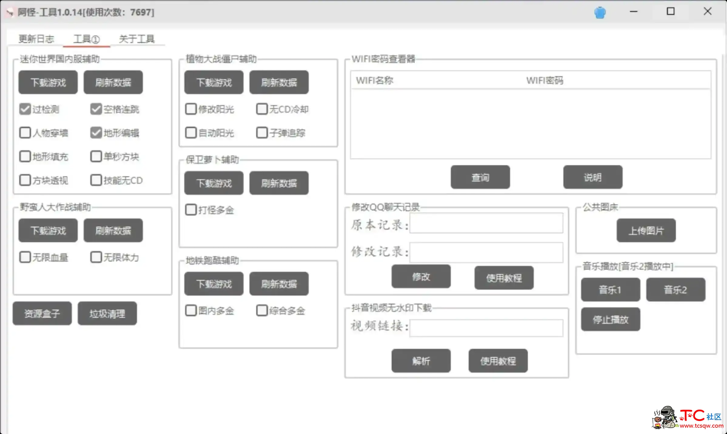 迷你世界阿怪1.0.14.辅助 TC辅助网www.tcsq1.com786