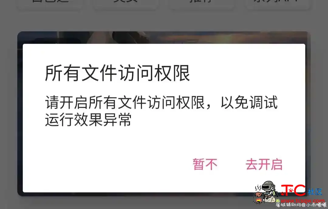 王者荣耀启动图一建替换/次萌APP你的专属壁纸库 TC辅助网www.tcsq1.com3555