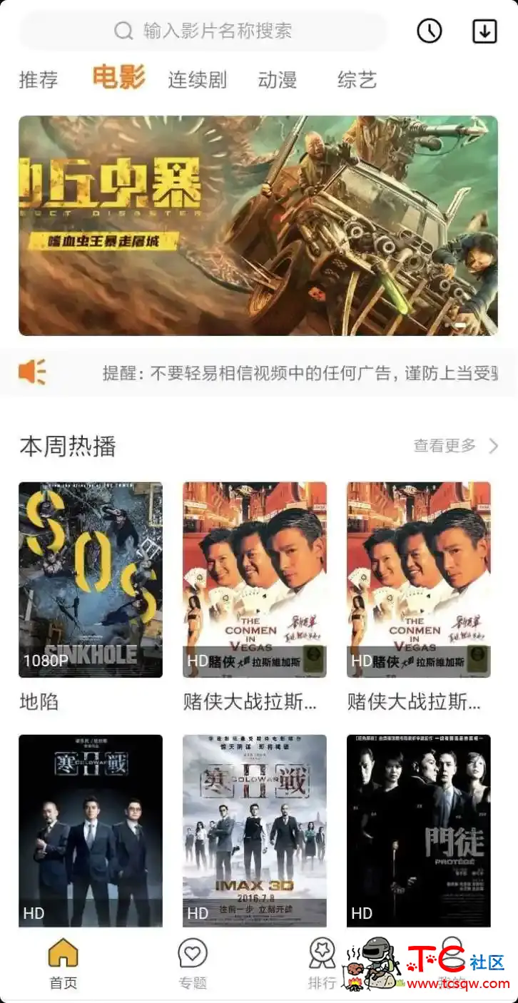 大熊猫视频1.0.1超级流畅解锁VIP版 屠城辅助网www.tcfz1.com6885