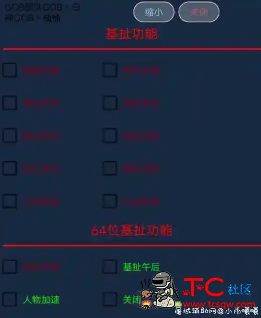 和平精英GOB1.3增加锁死自瞄 TC辅助网www.tcsq1.com977