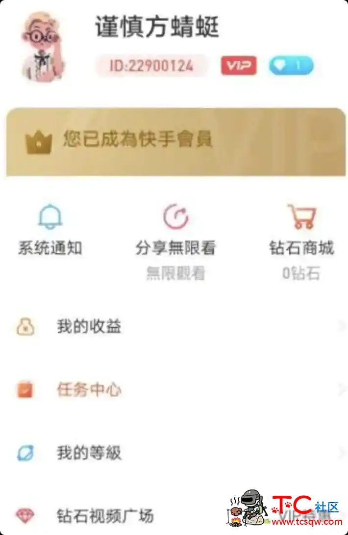 快手成仁版破解版v9.9.9 无限观影 解锁完整版 TC辅助网www.tcsq1.com7205