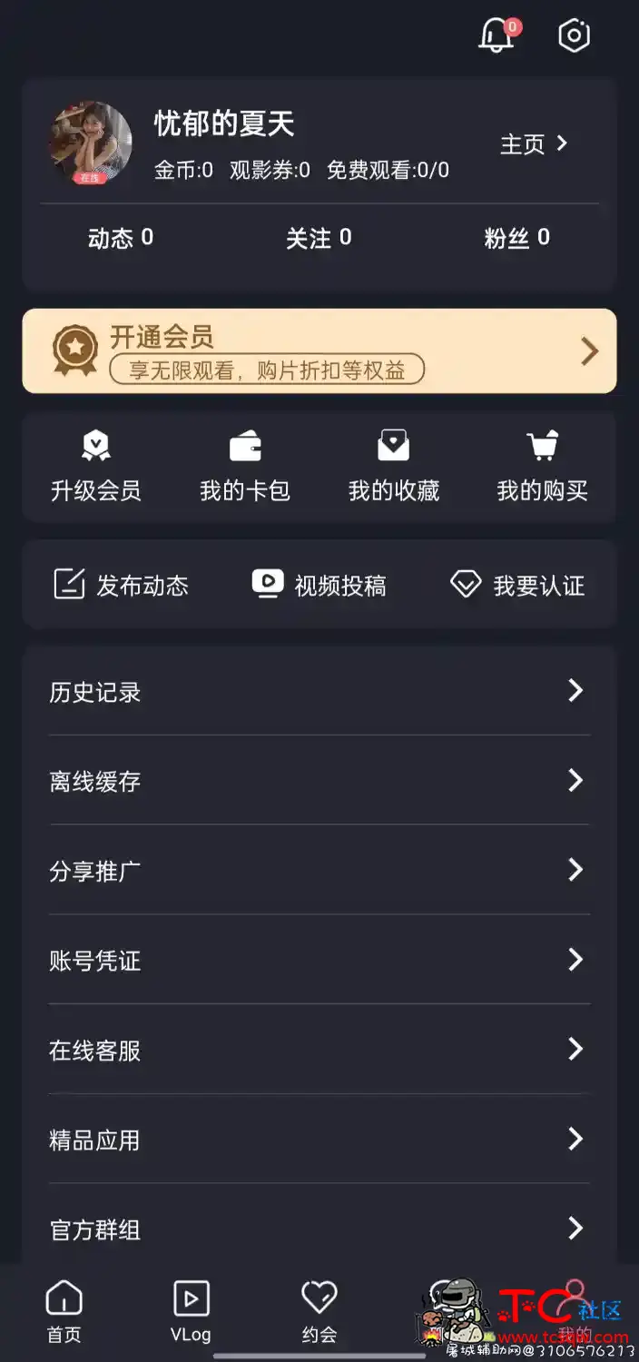 求糖心破解版 TC辅助网www.tcsq1.com1947