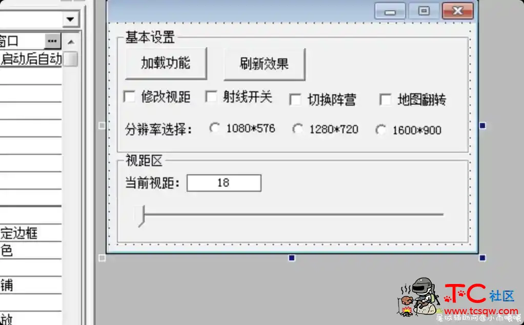 王者荣耀TX模拟器透视视距完整源码 TC辅助网www.tcsq1.com6051