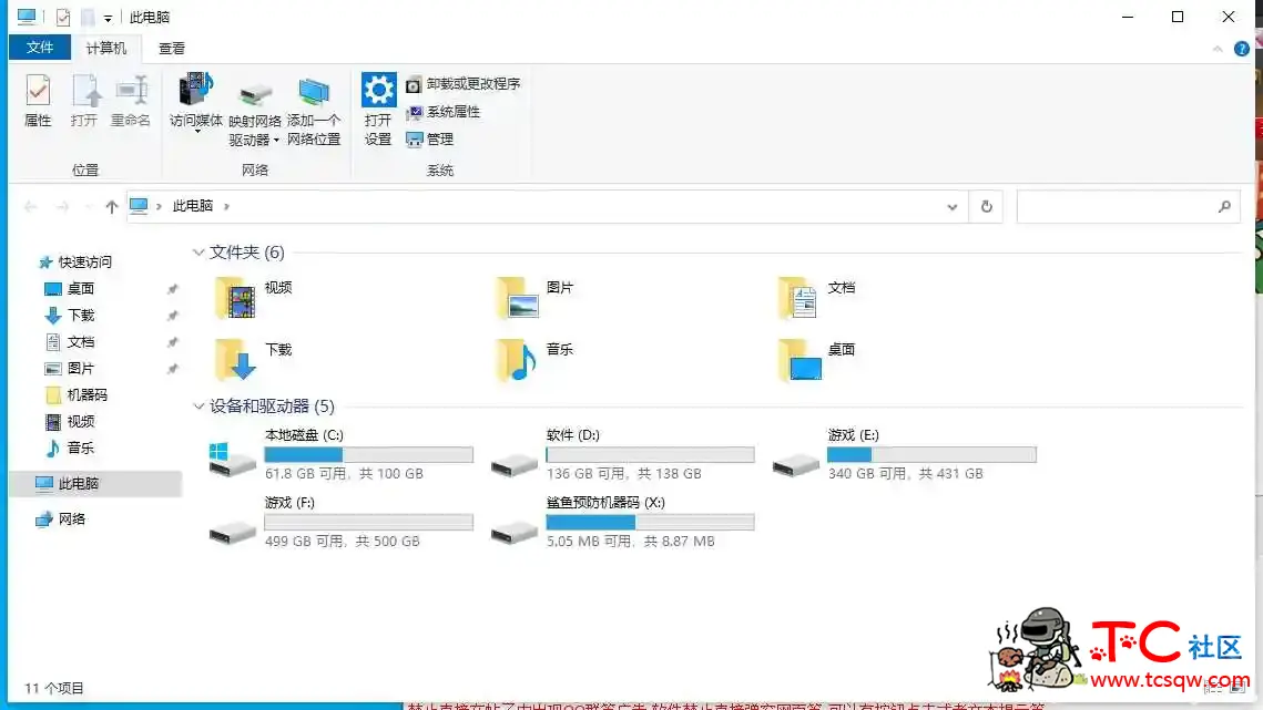 单机无盘预防机器码破解版 TC辅助网www.tcsq1.com6914