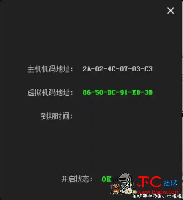 理论上无需更新 过机器码工具 TC辅助网www.tcsq1.com1924