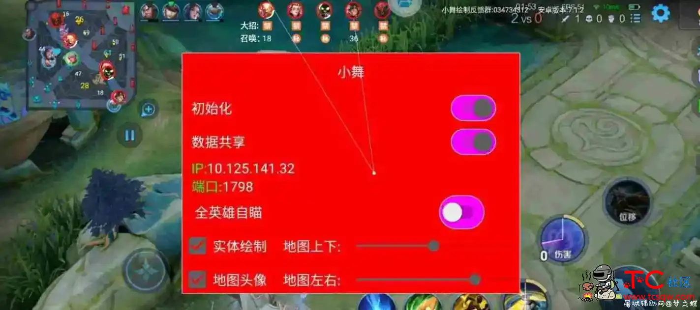 王者荣耀全野怪＋兵线＋共享＋全英雄自瞄64位 TC辅助网www.tcsq1.com1335