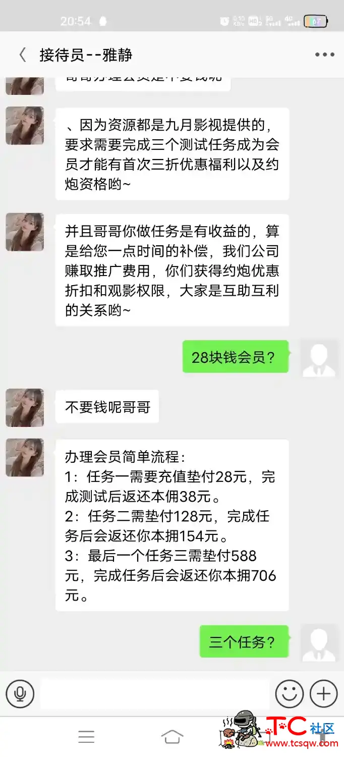 有没有同城约p的软件啊好用的 TC辅助网www.tcsq1.com9256