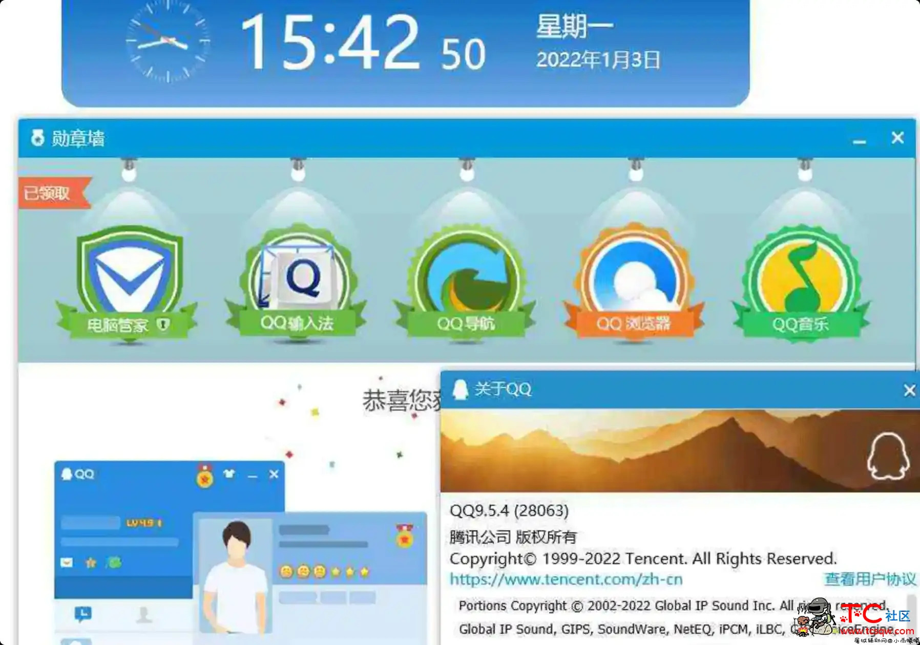 QQ9.5.4勋章墙补丁+防撤回补丁 TC辅助网www.tcsq1.com558