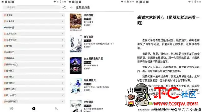 神奇阅读V1.0 免费无广告 看动漫和小说 TC辅助网www.tcsq1.com3699