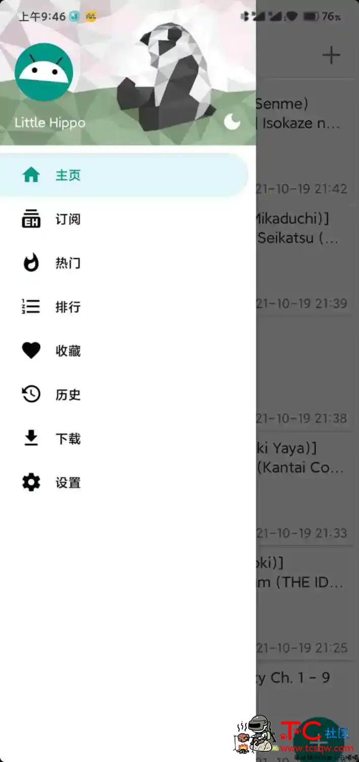 EhViewer_v1.7.25漫画神器福利 TC辅助网www.tcsq1.com8060