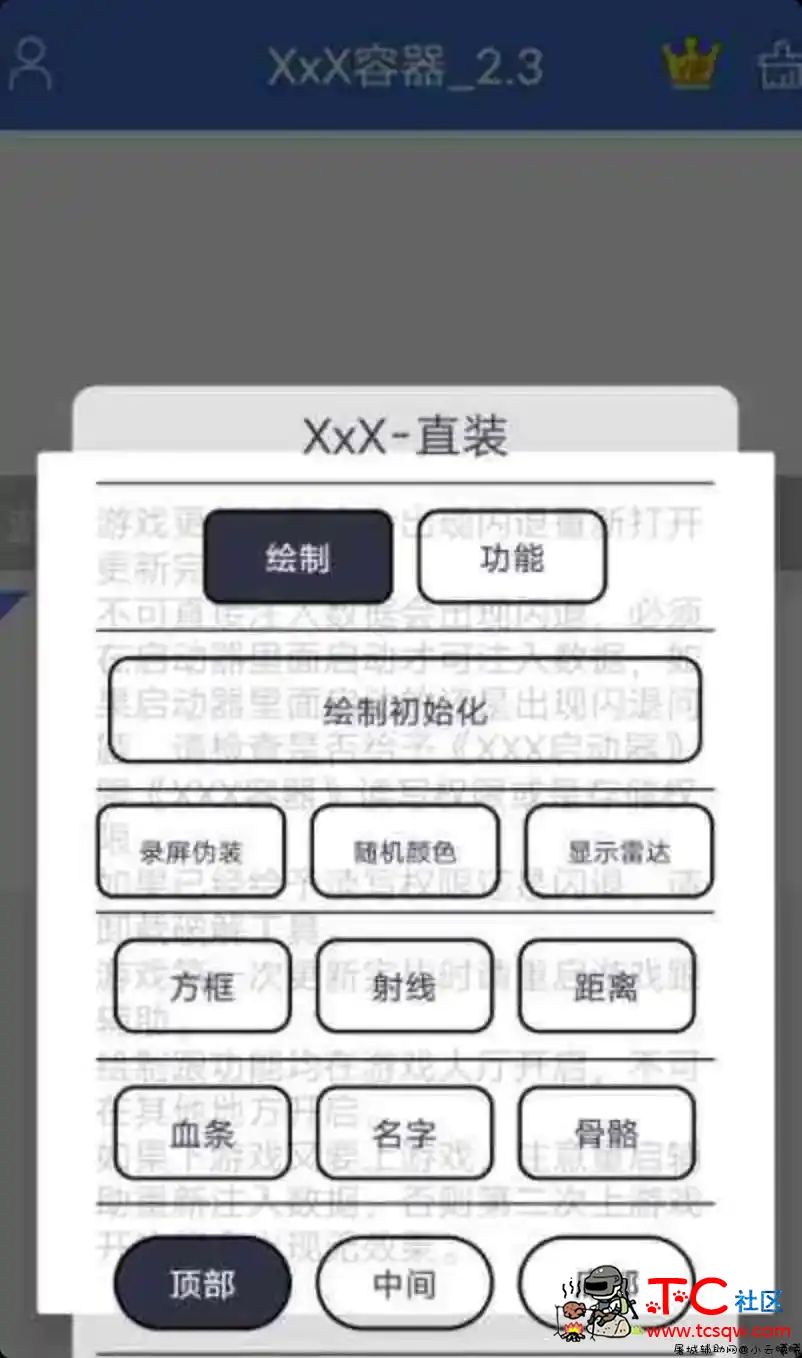 和平精英xxx直装破解版 TC辅助网www.tcsq1.com284